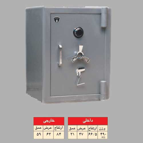 صندوق سنگین گنج بان مدل  550 - S