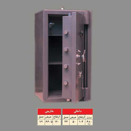 صندوق سنگین گنج بان مدل  750 - S