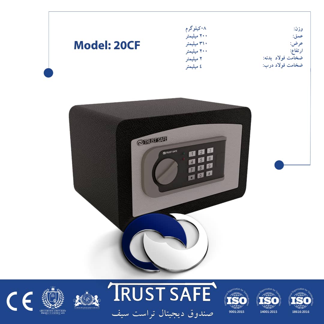 صندوق خانگی مدل  TRS - 20 CF