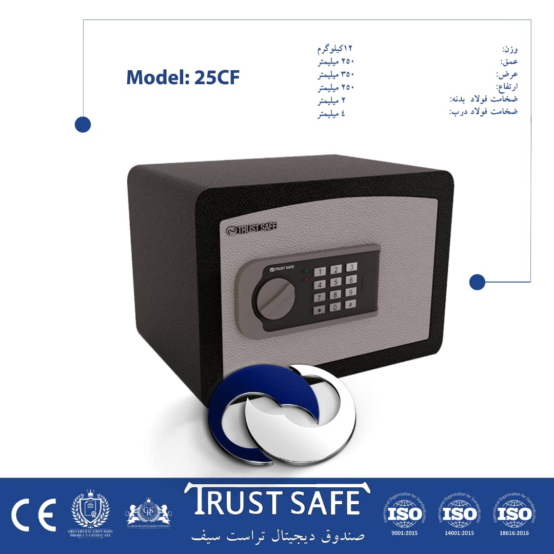 صندوق خانگی مدل  TRS - 25 CF