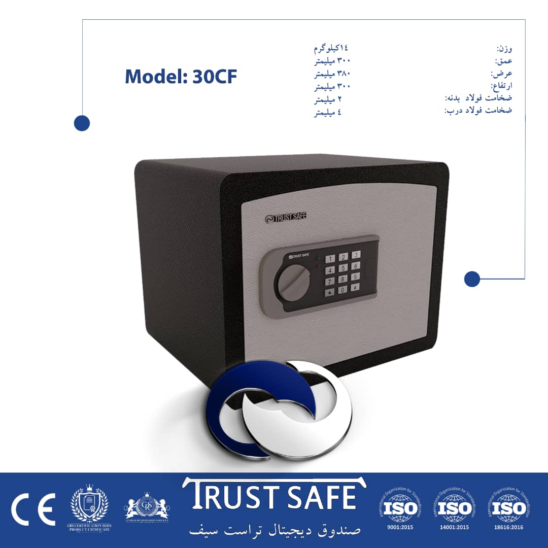 صندوق خانگی مدل  TRS - 30 CF
