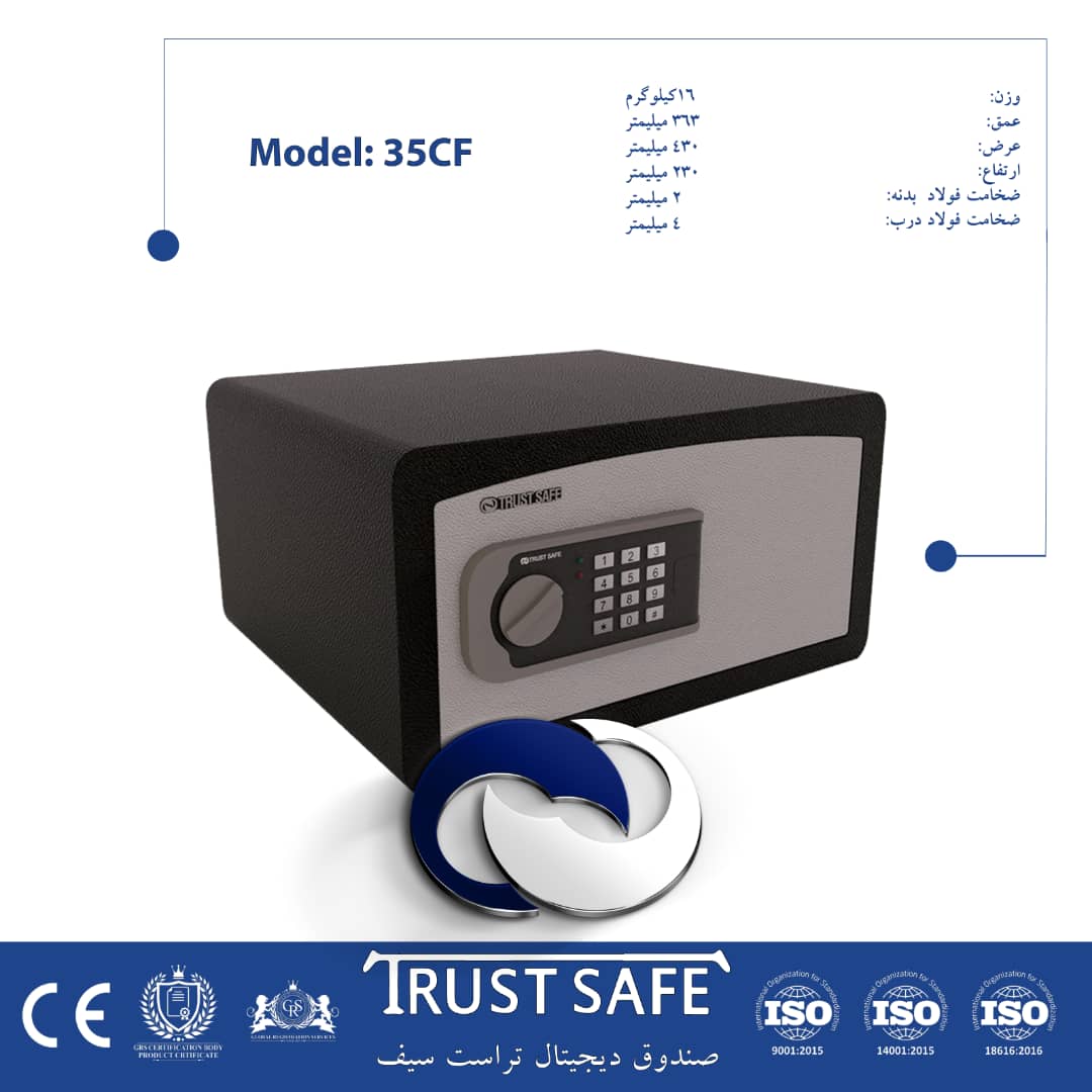 صندوق خانگی مدل  TRS - 35CF