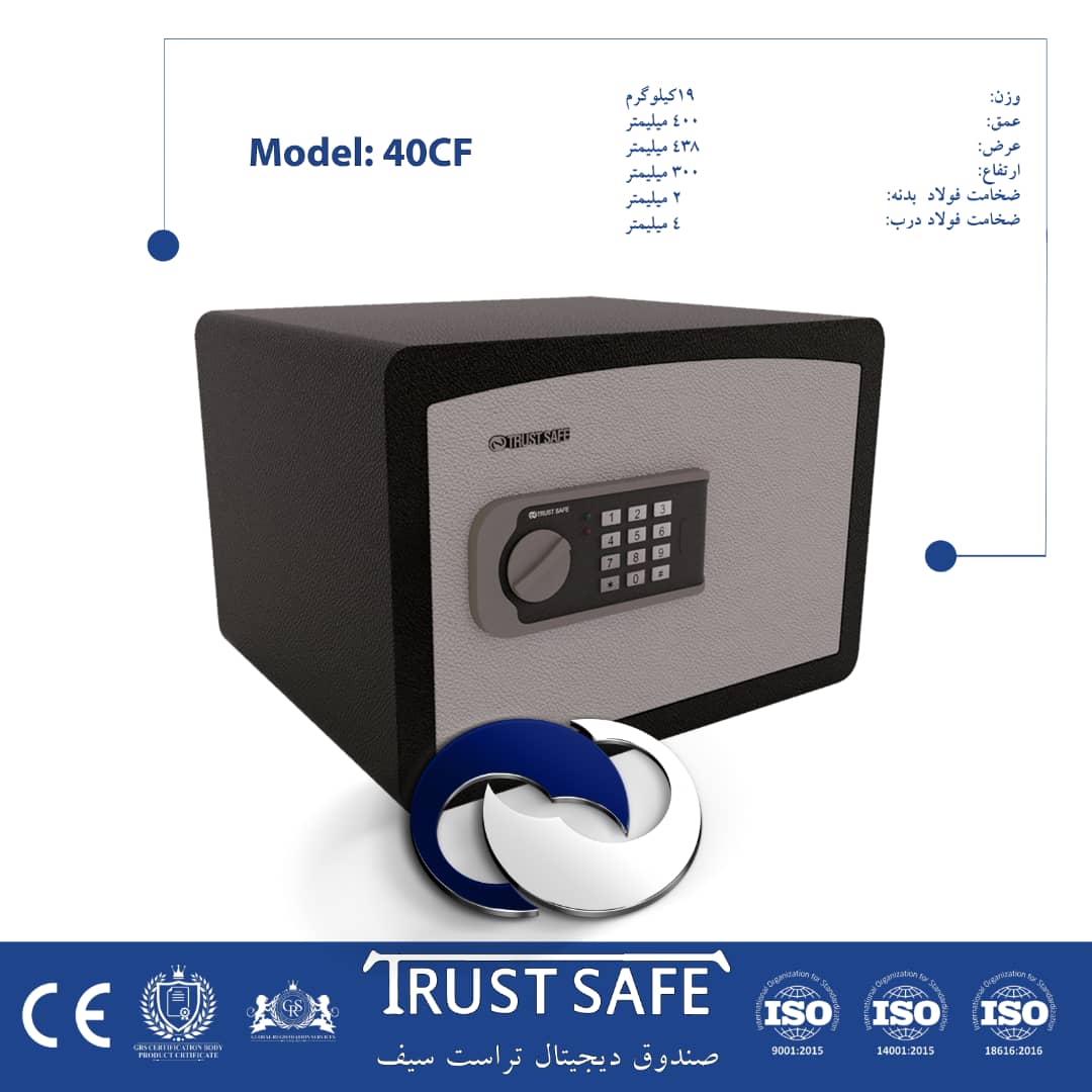 صندوق خانگی مدل  TRS - 40CF