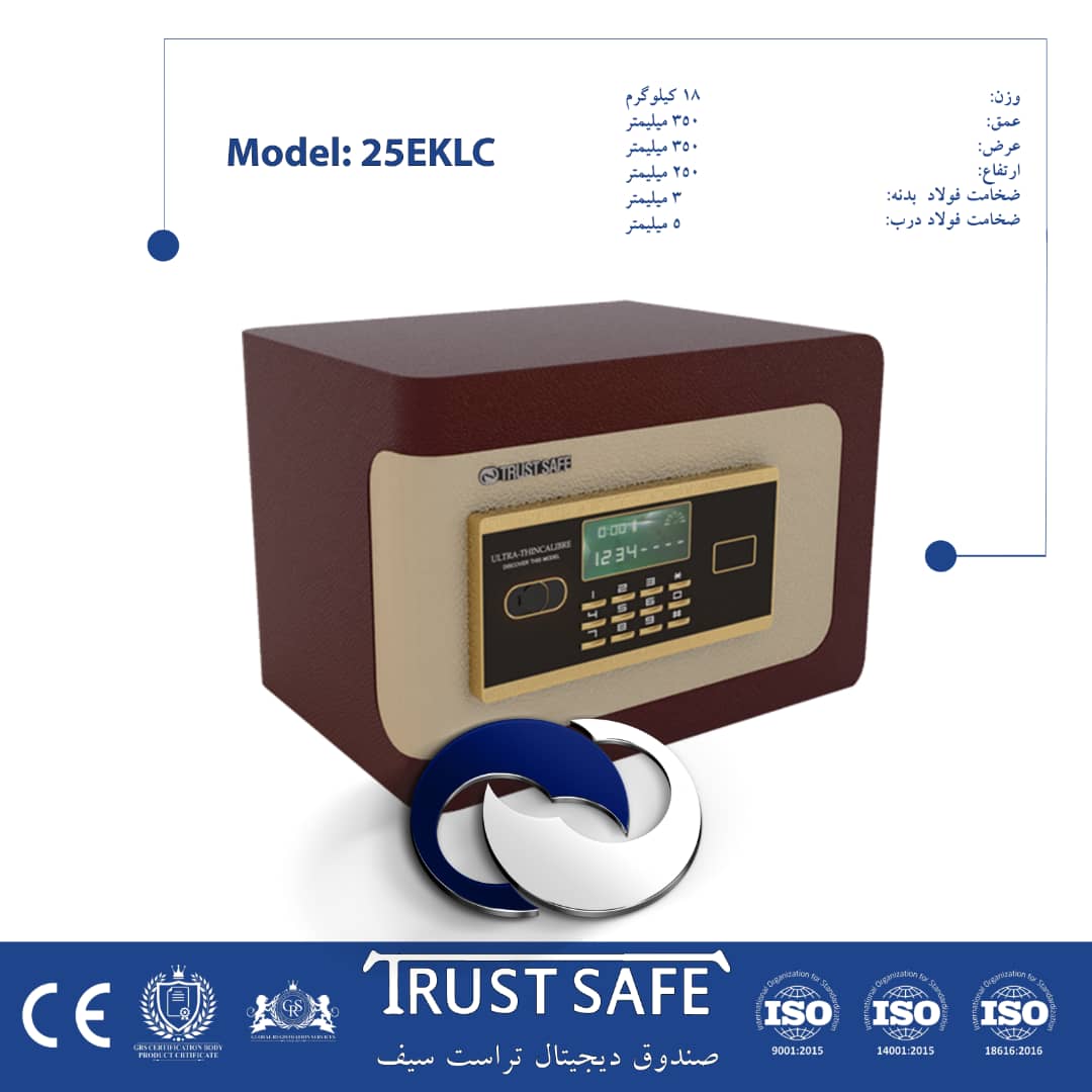 صندوق خانگی مدل  TRS - 25 EKLC