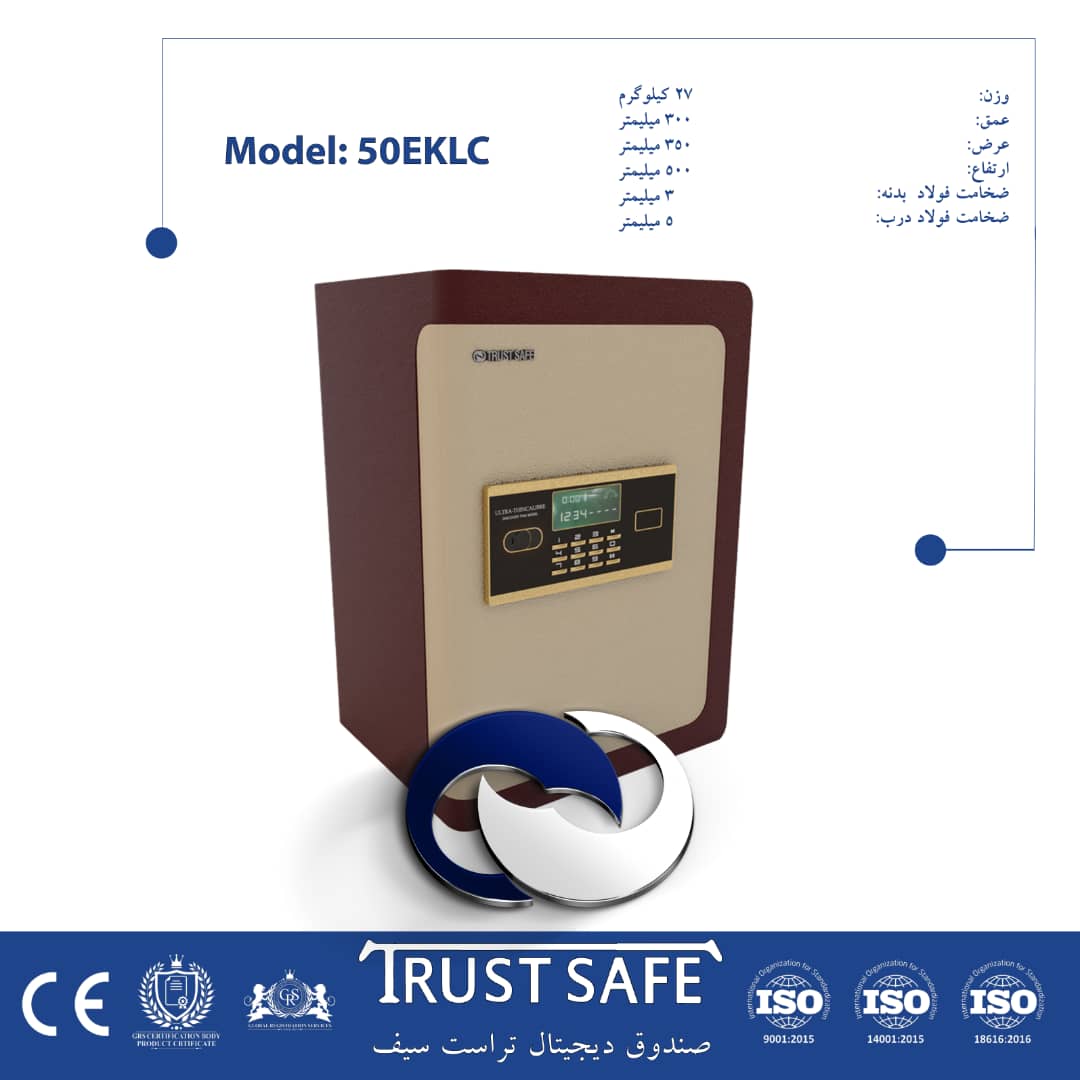 صندوق خانگی مدل  TRS - 50 EKLC